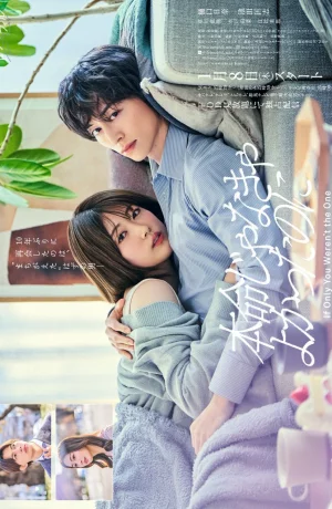 Дорама Лучше бы ты не был единственным онлайн